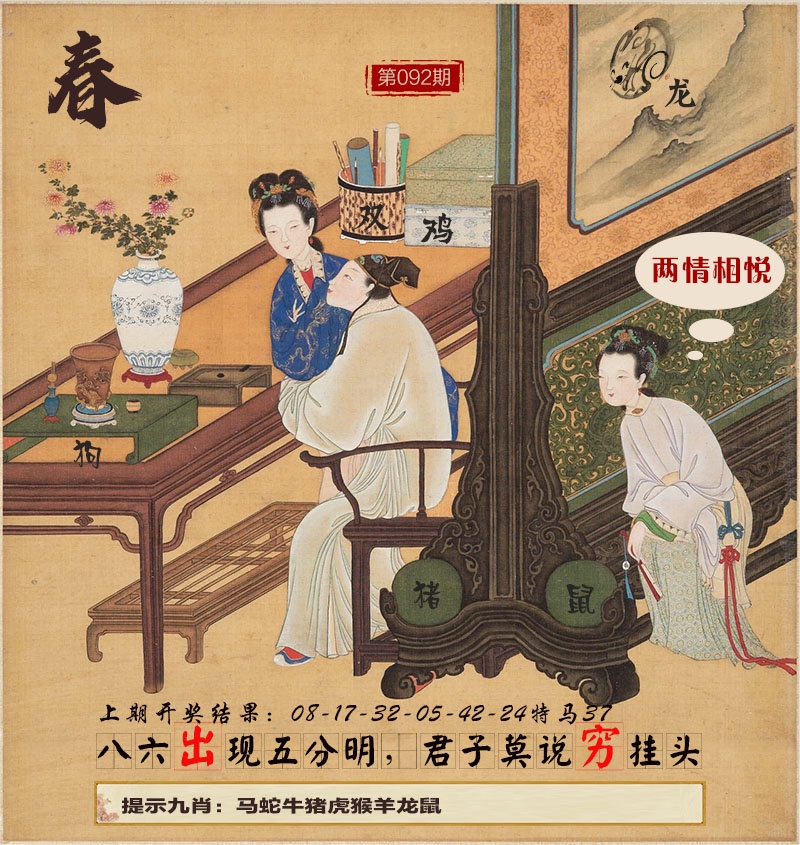 092期春宫图[图]
