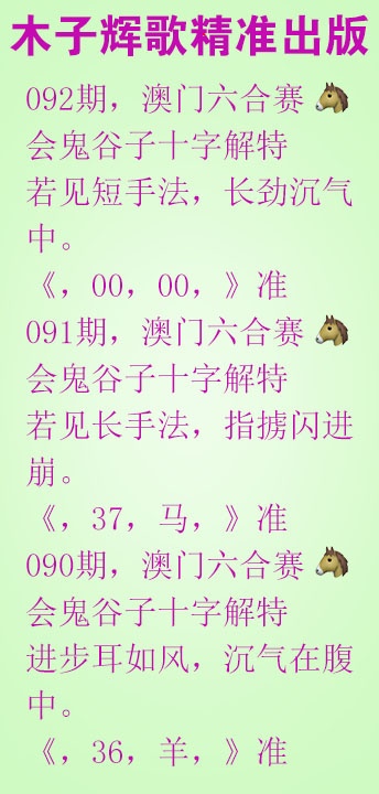 092期木子辉歌[图]